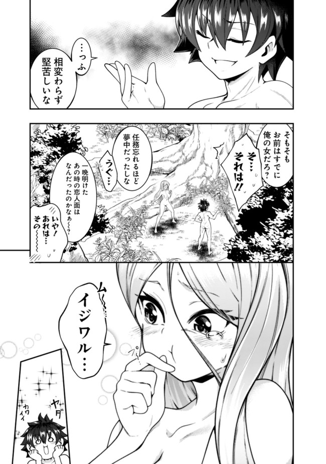 自重しない元勇者の強くて楽しいニューゲー?? 第142話 - Page 13