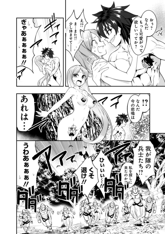 自重しない元勇者の強くて楽しいニューゲー?? 第142話 - Page 14