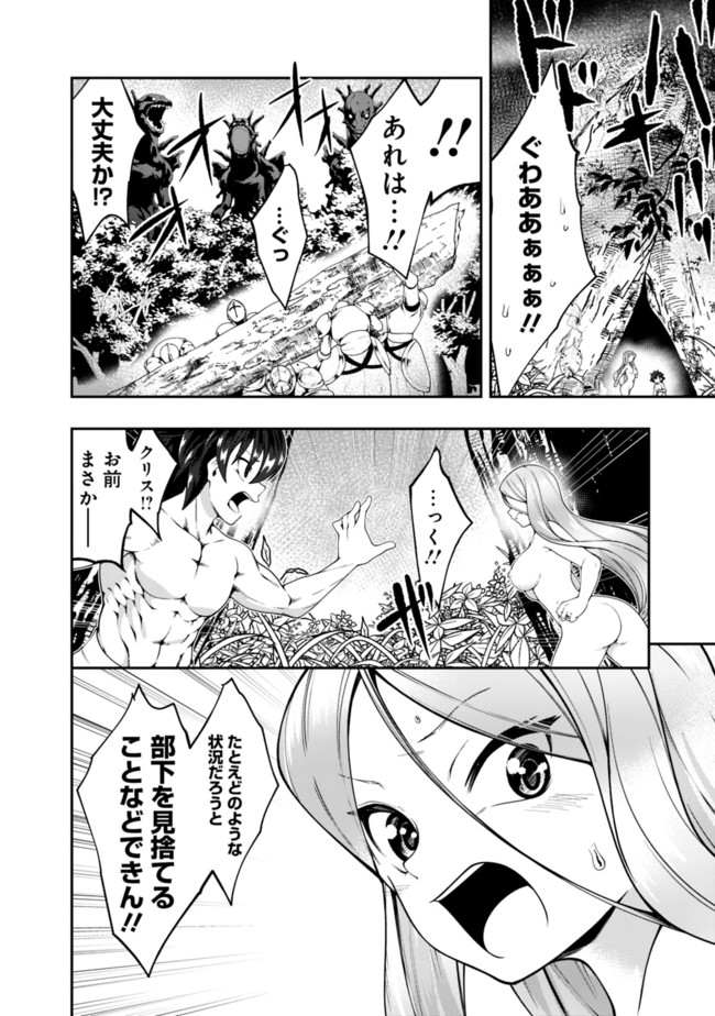 自重しない元勇者の強くて楽しいニューゲー?? 第143話 - Page 2