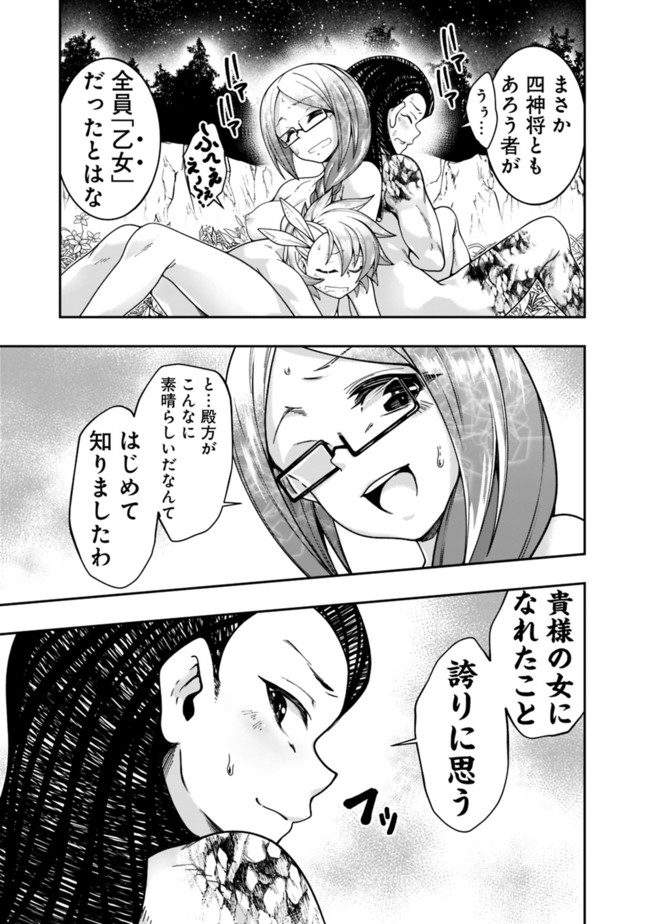 自重しない元勇者の強くて楽しいニューゲー?? 第146話 - Page 3