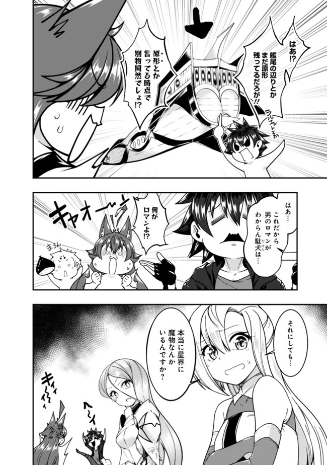 自重しない元勇者の強くて楽しいニューゲー?? 第147話 - Page 10