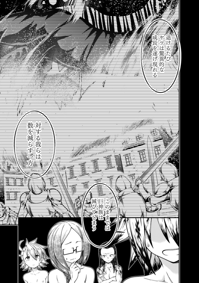 自重しない元勇者の強くて楽しいニューゲー?? 第147話 - Page 13