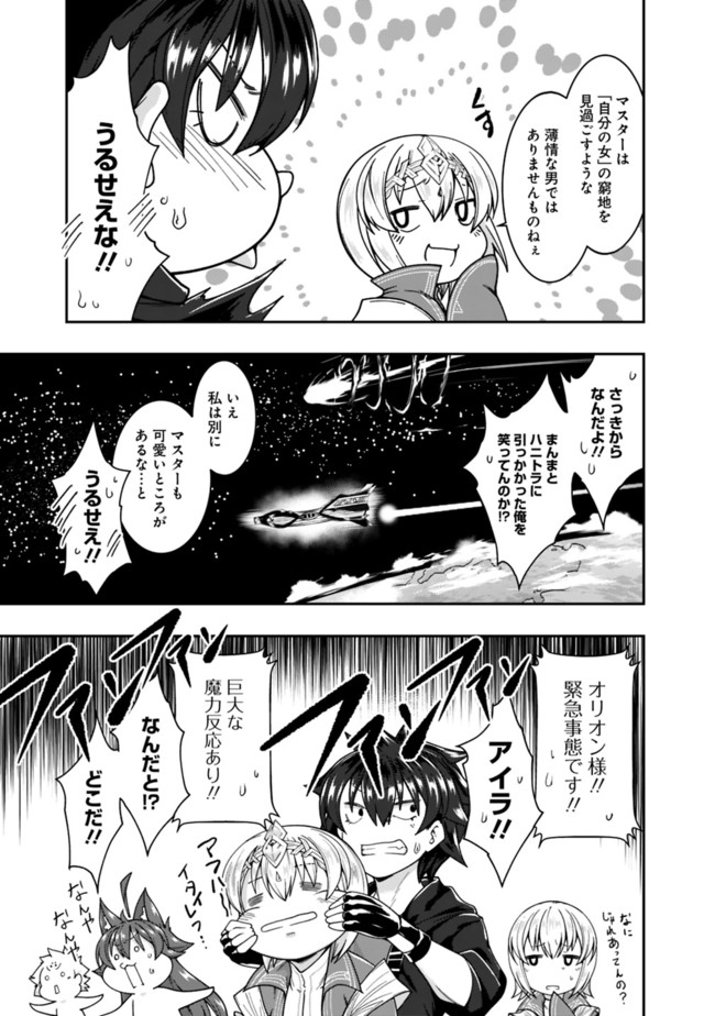 自重しない元勇者の強くて楽しいニューゲー?? 第147話 - Page 15