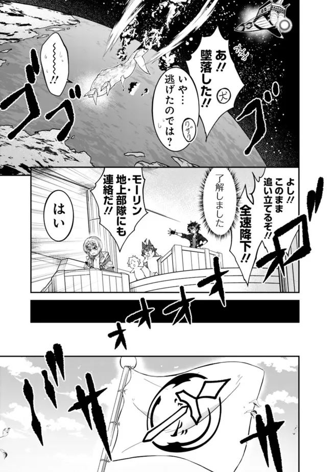 自重しない元勇者の強くて楽しいニューゲー?? 第149話 - Page 3