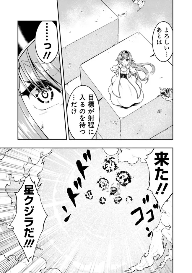 自重しない元勇者の強くて楽しいニューゲー?? 第149話 - Page 5