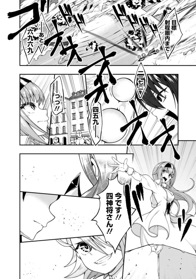 自重しない元勇者の強くて楽しいニューゲー?? 第149話 - Page 6