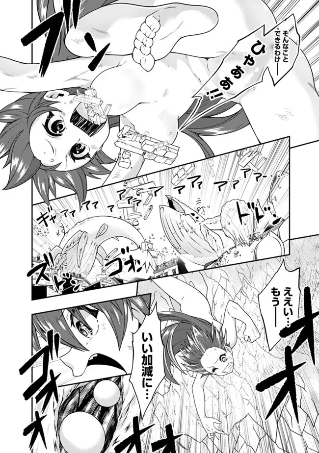 自重しない元勇者の強くて楽しいニューゲー?? 第151話 - Page 10