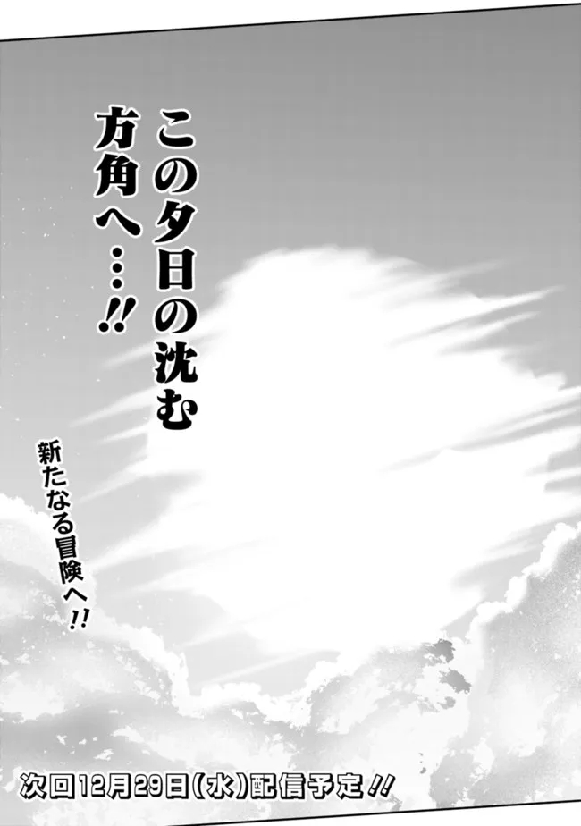 自重しない元勇者の強くて楽しいニューゲー?? 第152話 - Page 17