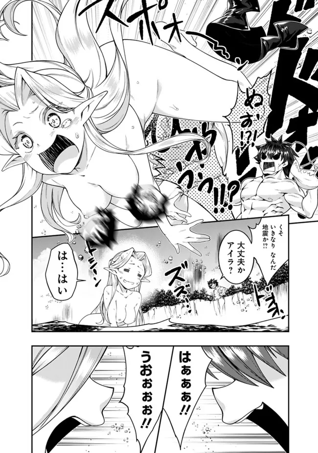 自重しない元勇者の強くて楽しいニューゲー?? 第155話 - Page 2