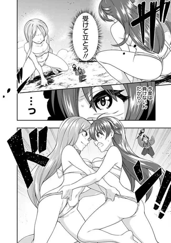 自重しない元勇者の強くて楽しいニューゲー?? 第155話 - Page 10