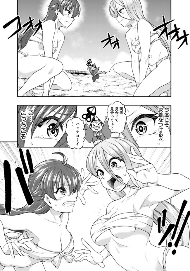 自重しない元勇者の強くて楽しいニューゲー?? 第155話 - Page 13