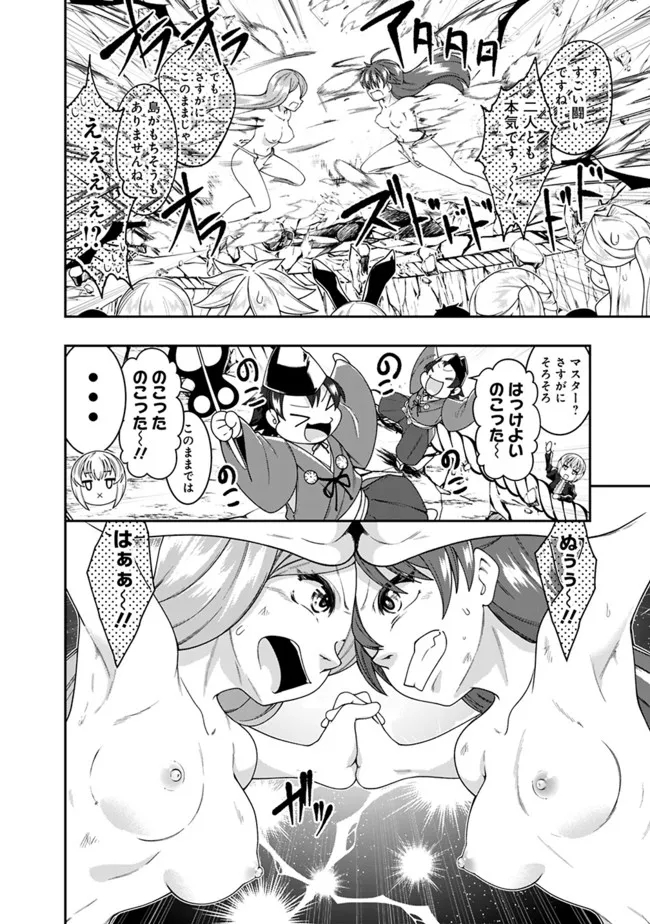 自重しない元勇者の強くて楽しいニューゲー?? 第155話 - Page 16