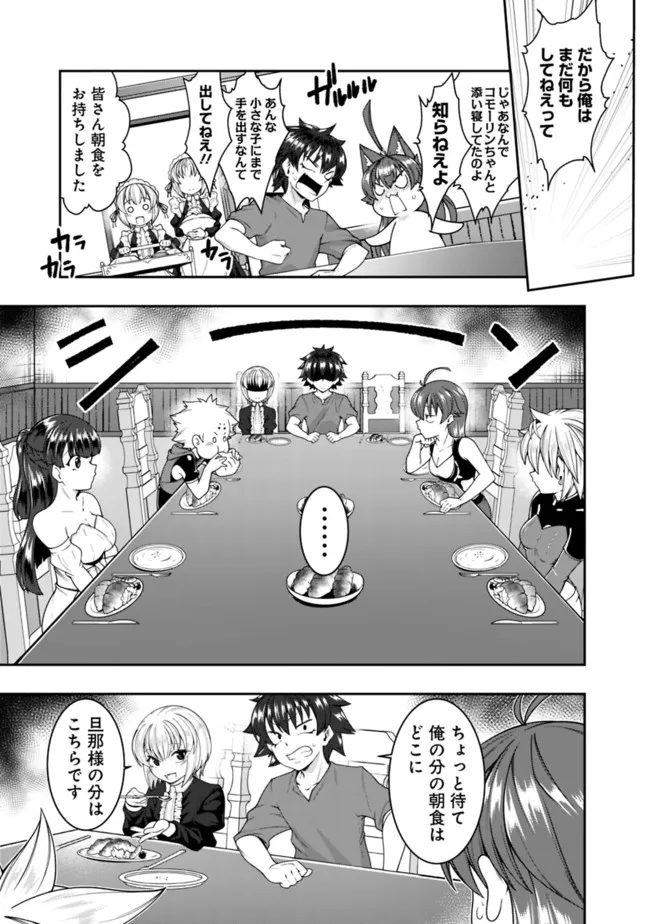 自重しない元勇者の強くて楽しいニューゲー?? 第156話 - Page 5