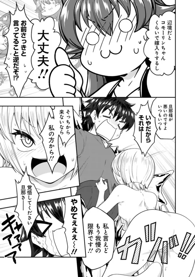 自重しない元勇者の強くて楽しいニューゲー?? 第156話 - Page 17