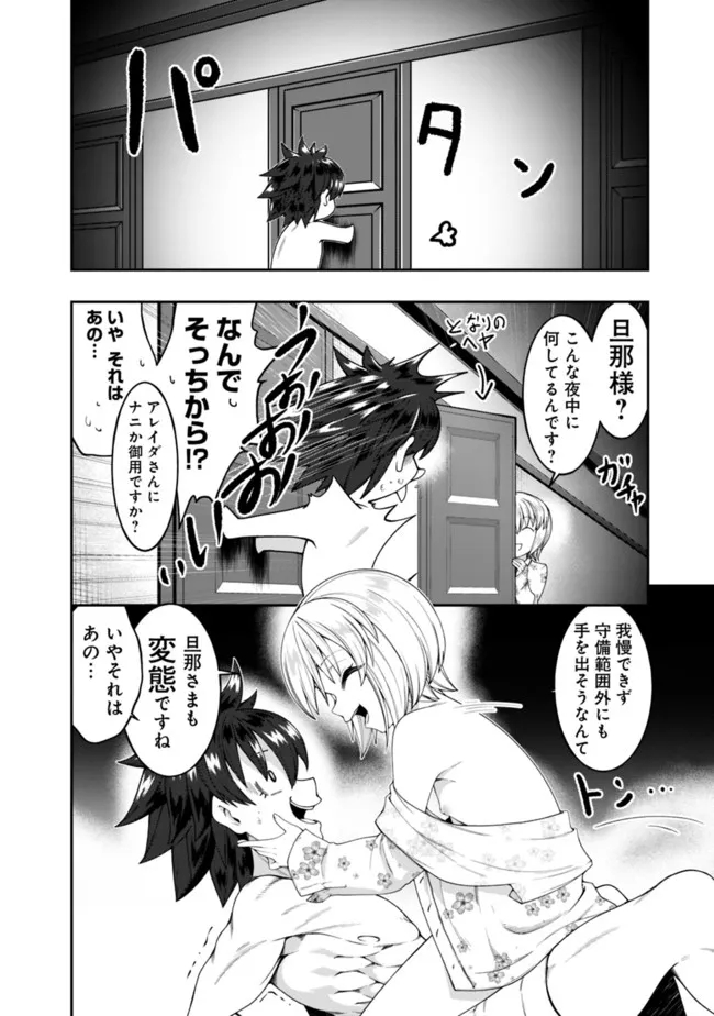 自重しない元勇者の強くて楽しいニューゲー?? 第158話 - Page 12