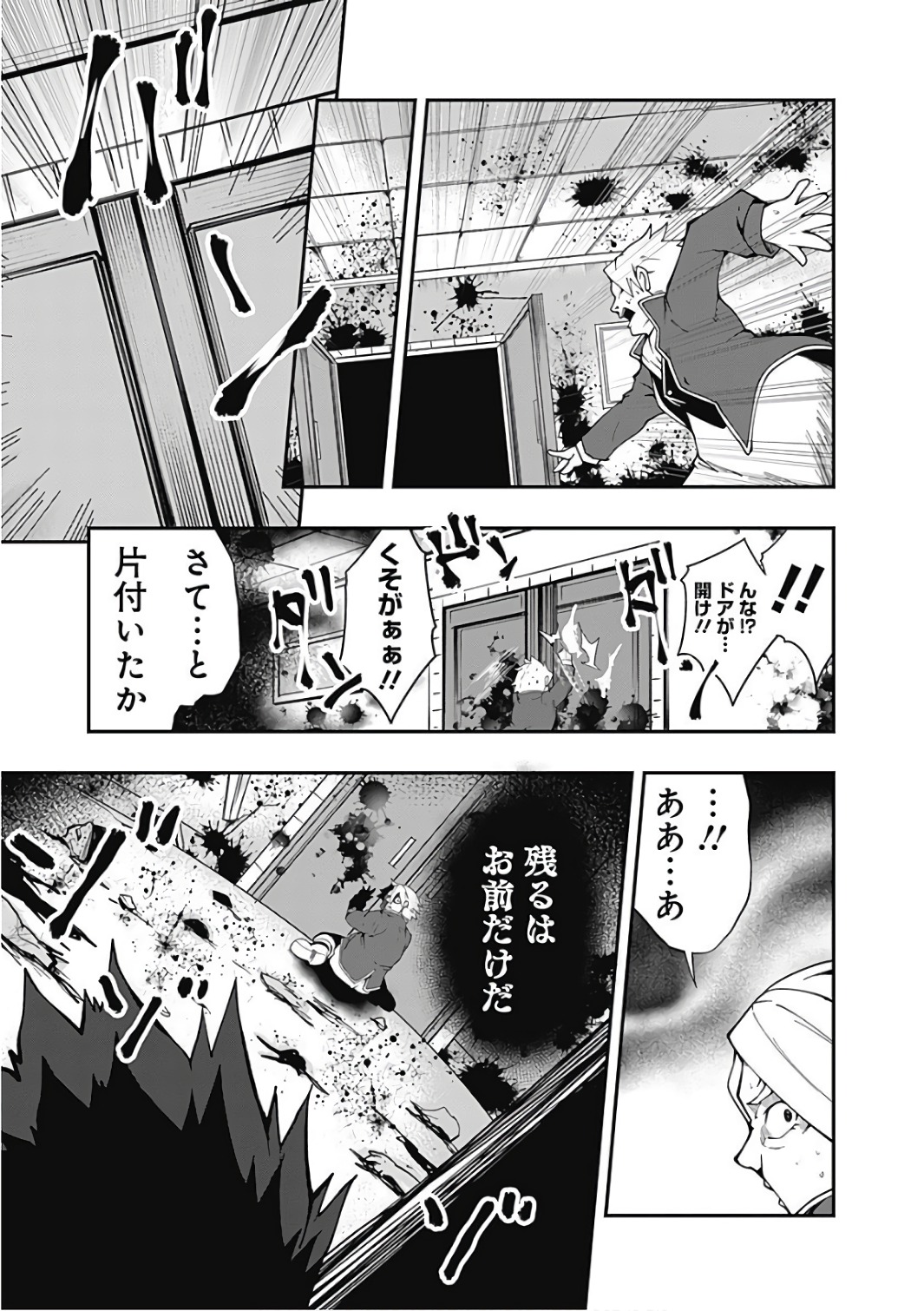 自重しない元勇者の強くて楽しいニューゲー?? 第16話 - Page 5