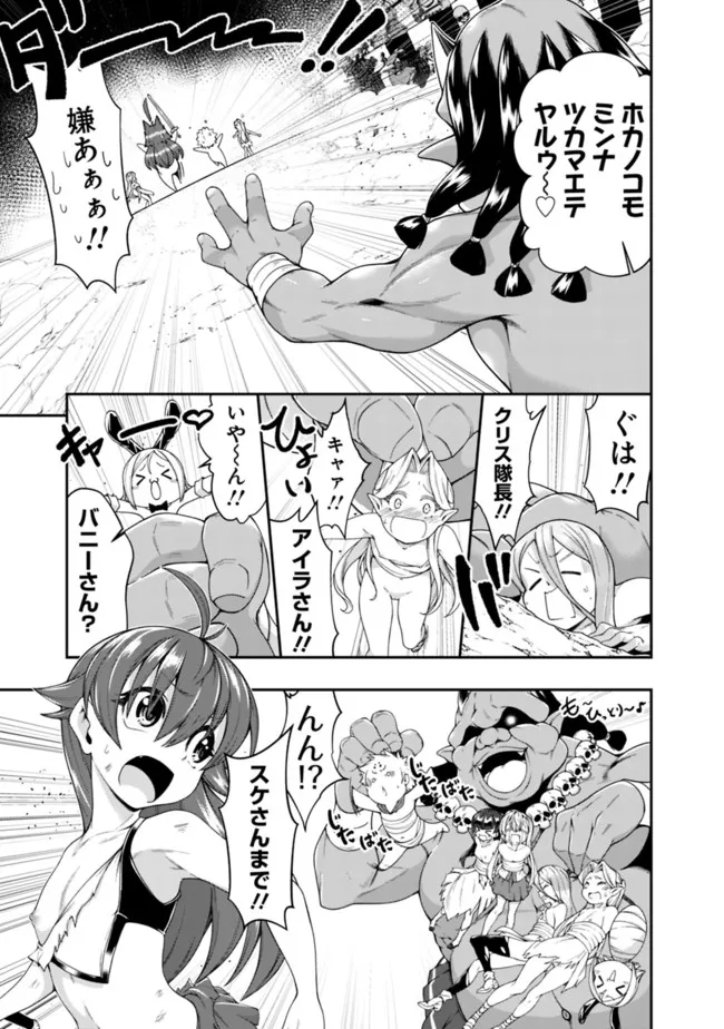 自重しない元勇者の強くて楽しいニューゲー?? 第160話 - Page 5