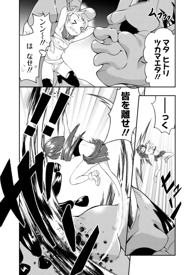 自重しない元勇者の強くて楽しいニューゲー?? 第160話 - Page 6