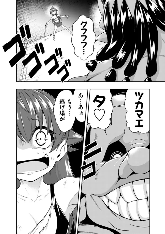 自重しない元勇者の強くて楽しいニューゲー?? 第160話 - Page 8