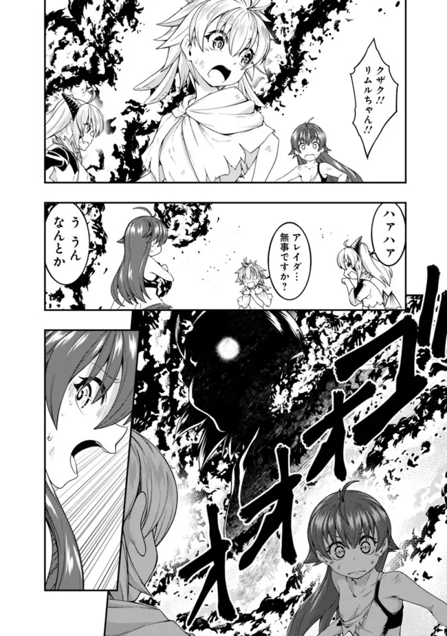 自重しない元勇者の強くて楽しいニューゲー?? 第160話 - Page 10