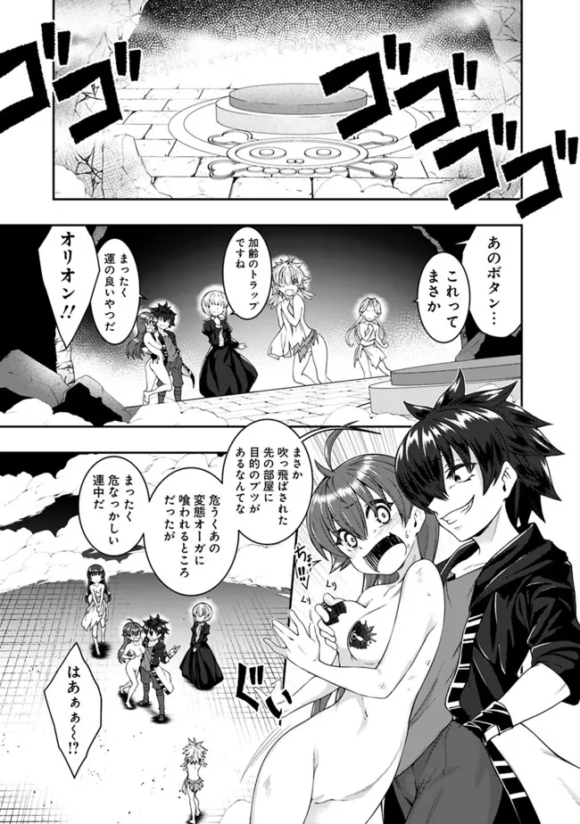 自重しない元勇者の強くて楽しいニューゲー?? 第161話 - Page 5