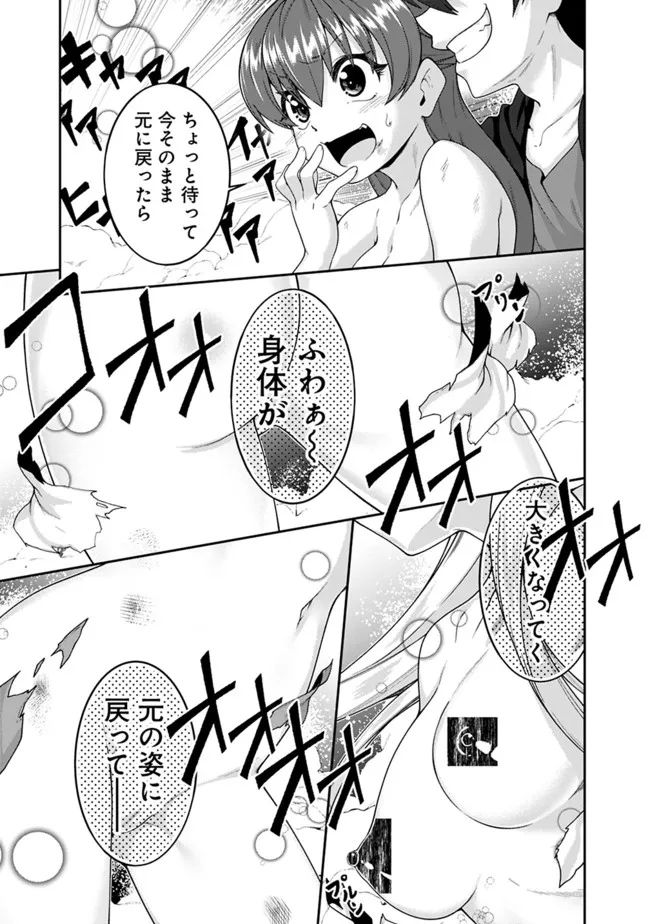 自重しない元勇者の強くて楽しいニューゲー?? 第161話 - Page 7