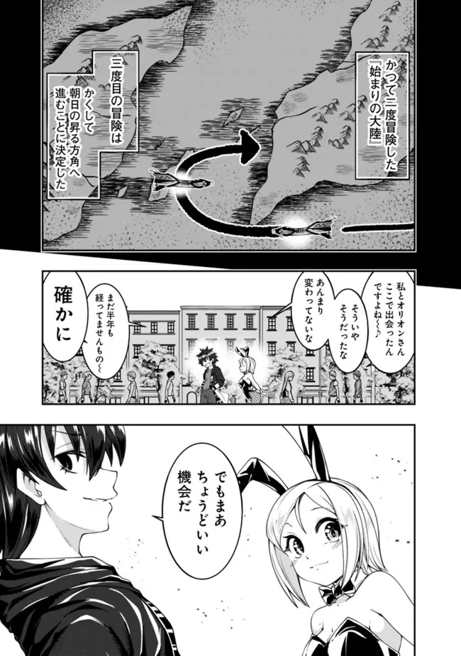 自重しない元勇者の強くて楽しいニューゲー?? 第162話 - Page 11