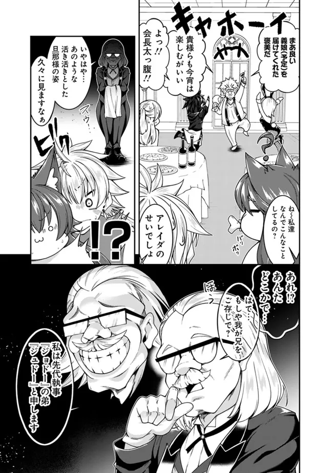 自重しない元勇者の強くて楽しいニューゲー?? 第163話 - Page 7