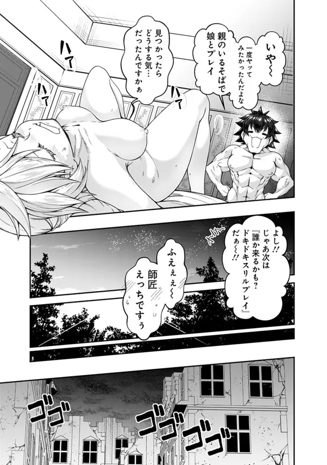 自重しない元勇者の強くて楽しいニューゲー?? 第163話 - Page 15