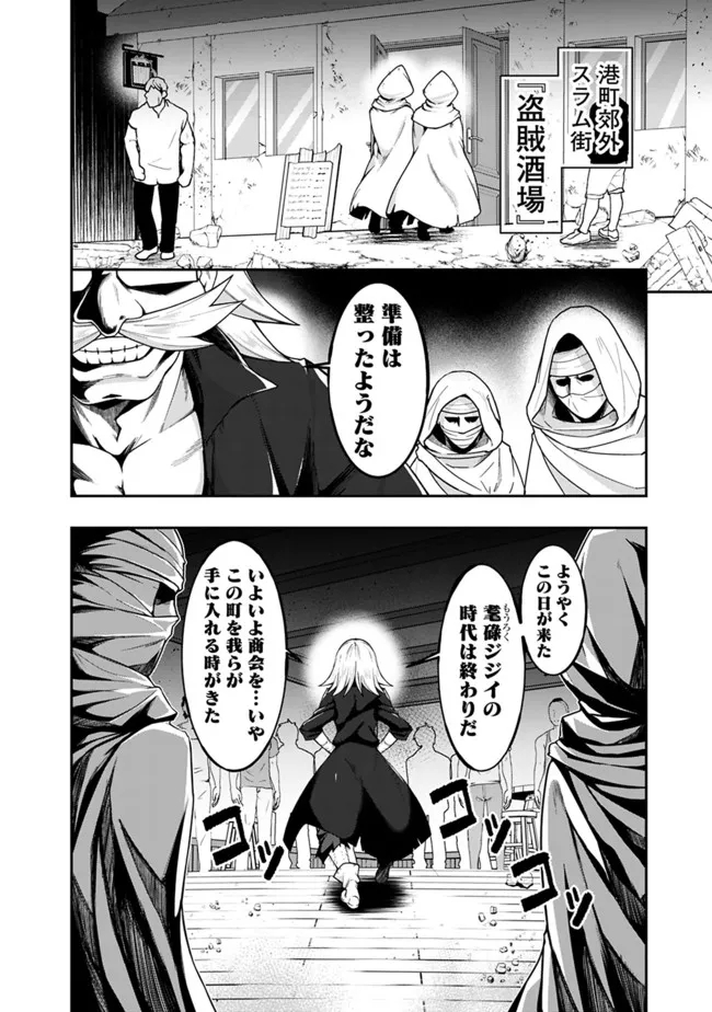 自重しない元勇者の強くて楽しいニューゲー?? 第163話 - Page 16