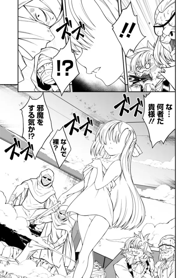 自重しない元勇者の強くて楽しいニューゲー?? 第164話 - Page 9