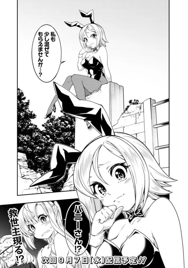 自重しない元勇者の強くて楽しいニューゲー?? 第164話 - Page 17