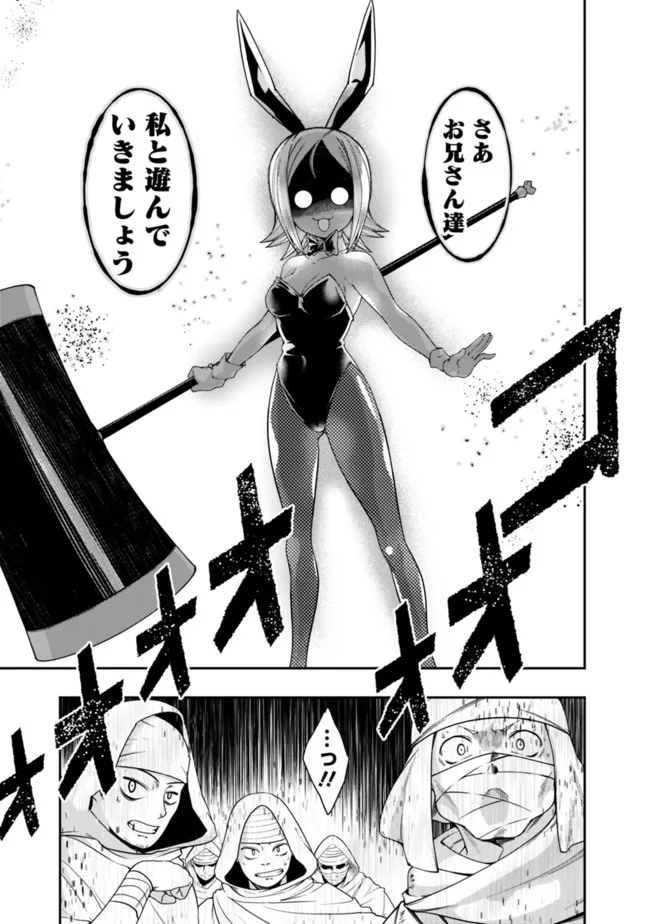 自重しない元勇者の強くて楽しいニューゲー?? 第166話 - Page 11