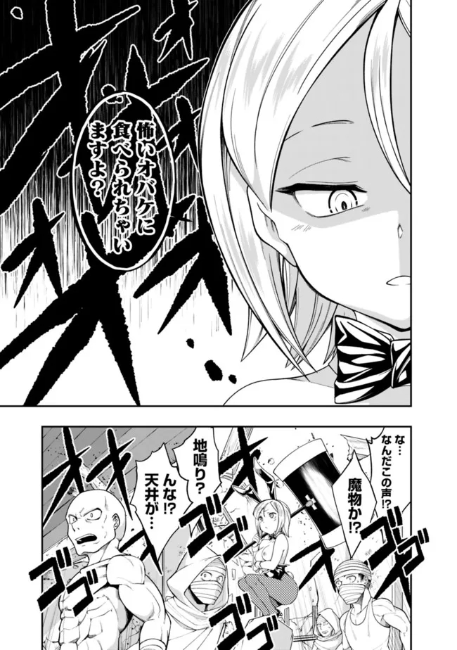 自重しない元勇者の強くて楽しいニューゲー?? 第167話 - Page 9