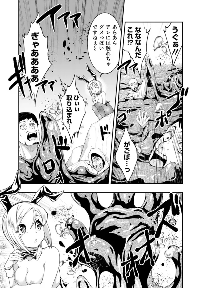 自重しない元勇者の強くて楽しいニューゲー?? 第167話 - Page 13