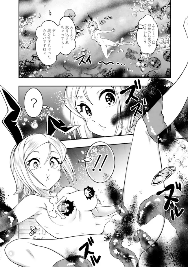 自重しない元勇者の強くて楽しいニューゲー?? 第168話 - Page 2