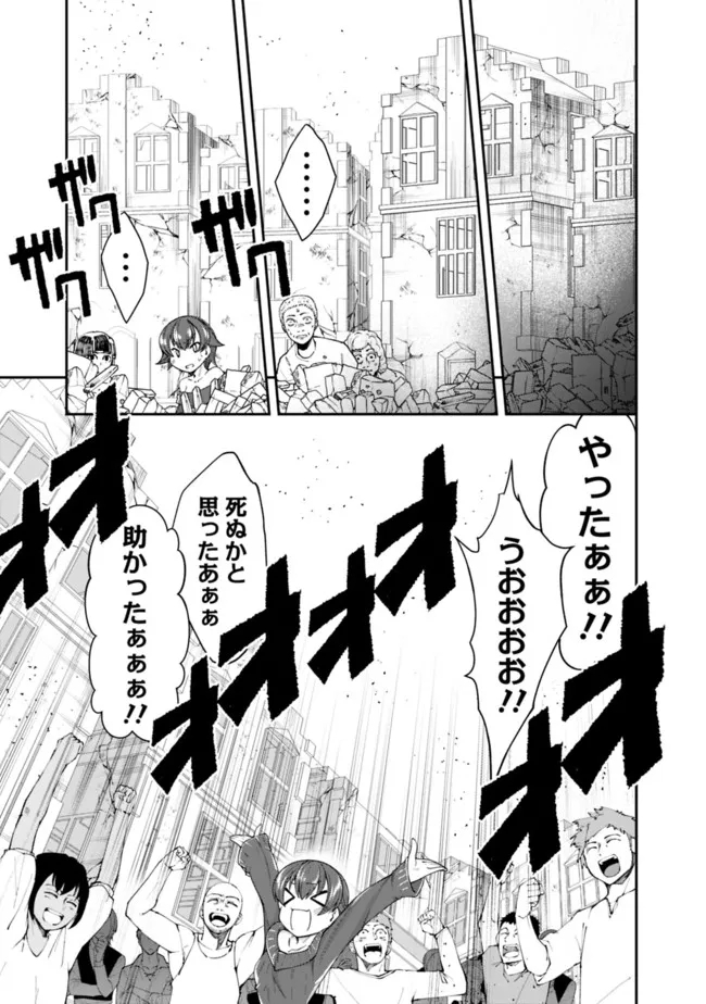 自重しない元勇者の強くて楽しいニューゲー?? 第169話 - Page 13