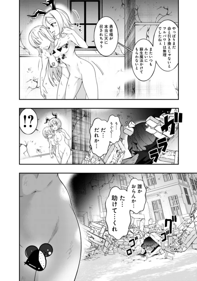 自重しない元勇者の強くて楽しいニューゲー?? 第169話 - Page 16