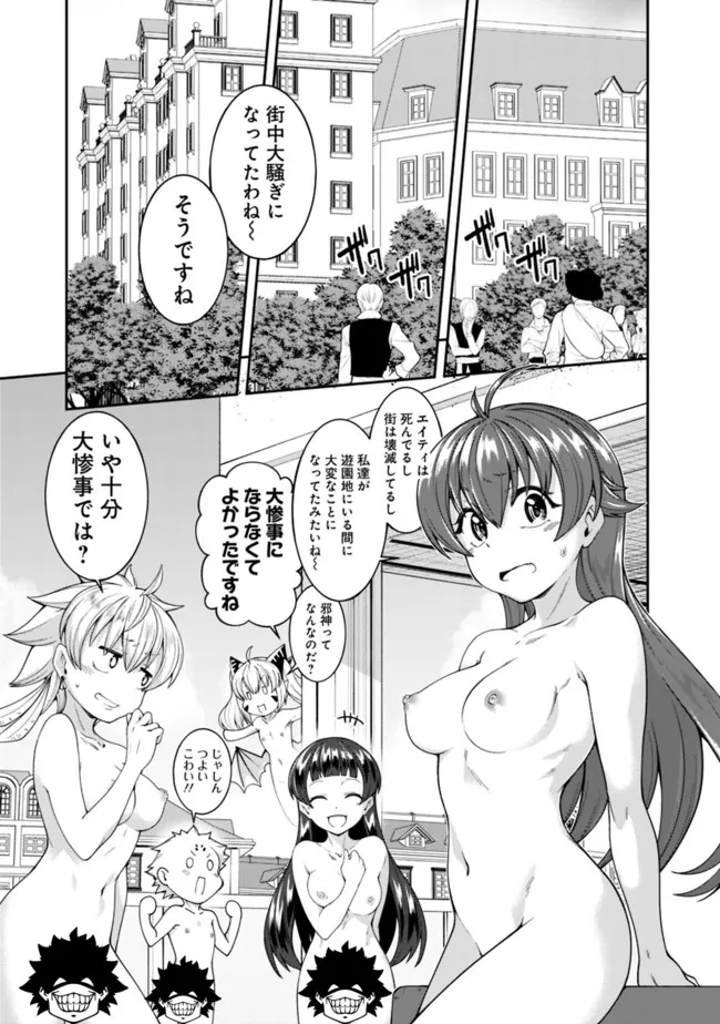 自重しない元勇者の強くて楽しいニューゲー?? 第170話 - Page 3