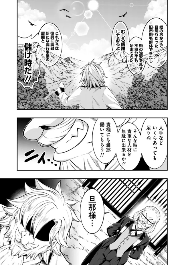 自重しない元勇者の強くて楽しいニューゲー?? 第170話 - Page 13