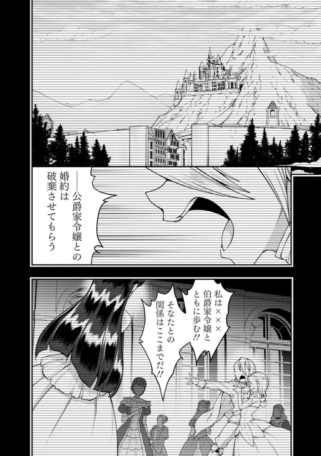 自重しない元勇者の強くて楽しいニューゲー?? 第171話 - Page 2