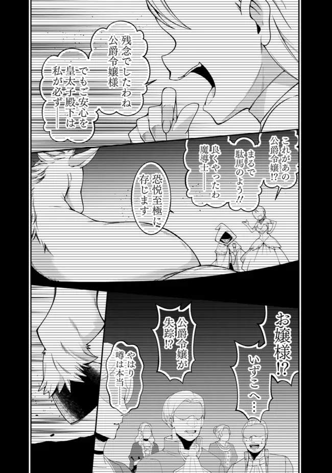 自重しない元勇者の強くて楽しいニューゲー?? 第171話 - Page 3