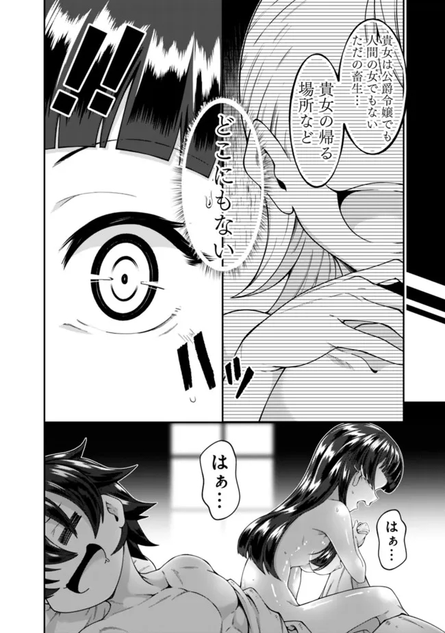 自重しない元勇者の強くて楽しいニューゲー?? 第171話 - Page 4