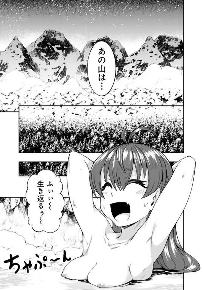 自重しない元勇者の強くて楽しいニューゲー?? 第171話 - Page 7