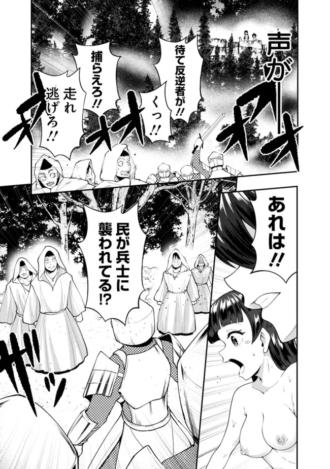 自重しない元勇者の強くて楽しいニューゲー?? 第171話 - Page 13