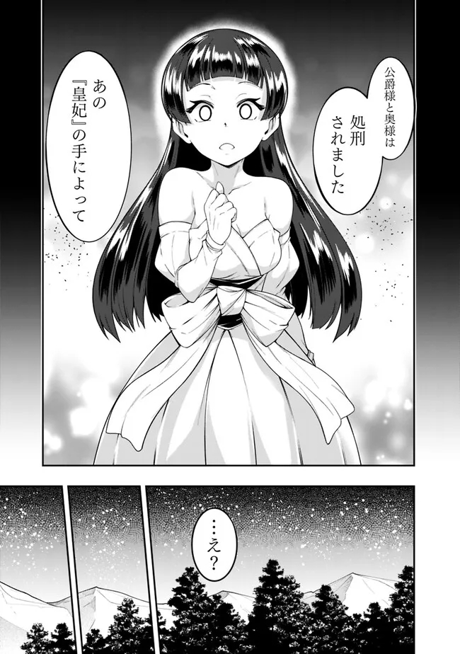 自重しない元勇者の強くて楽しいニューゲー?? 第172話 - Page 5