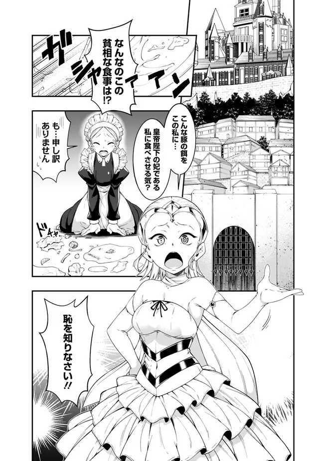 自重しない元勇者の強くて楽しいニューゲー?? 第172話 - Page 6