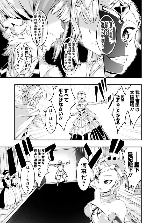 自重しない元勇者の強くて楽しいニューゲー?? 第172話 - Page 9