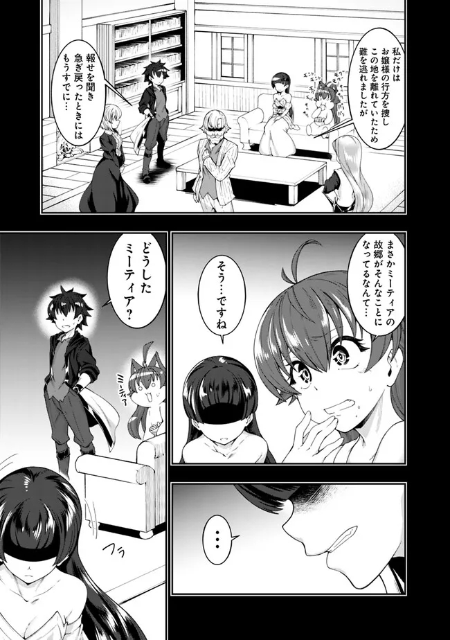 自重しない元勇者の強くて楽しいニューゲー?? 第172話 - Page 13