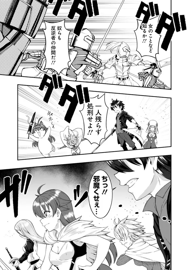 自重しない元勇者の強くて楽しいニューゲー?? 第173話 - Page 7